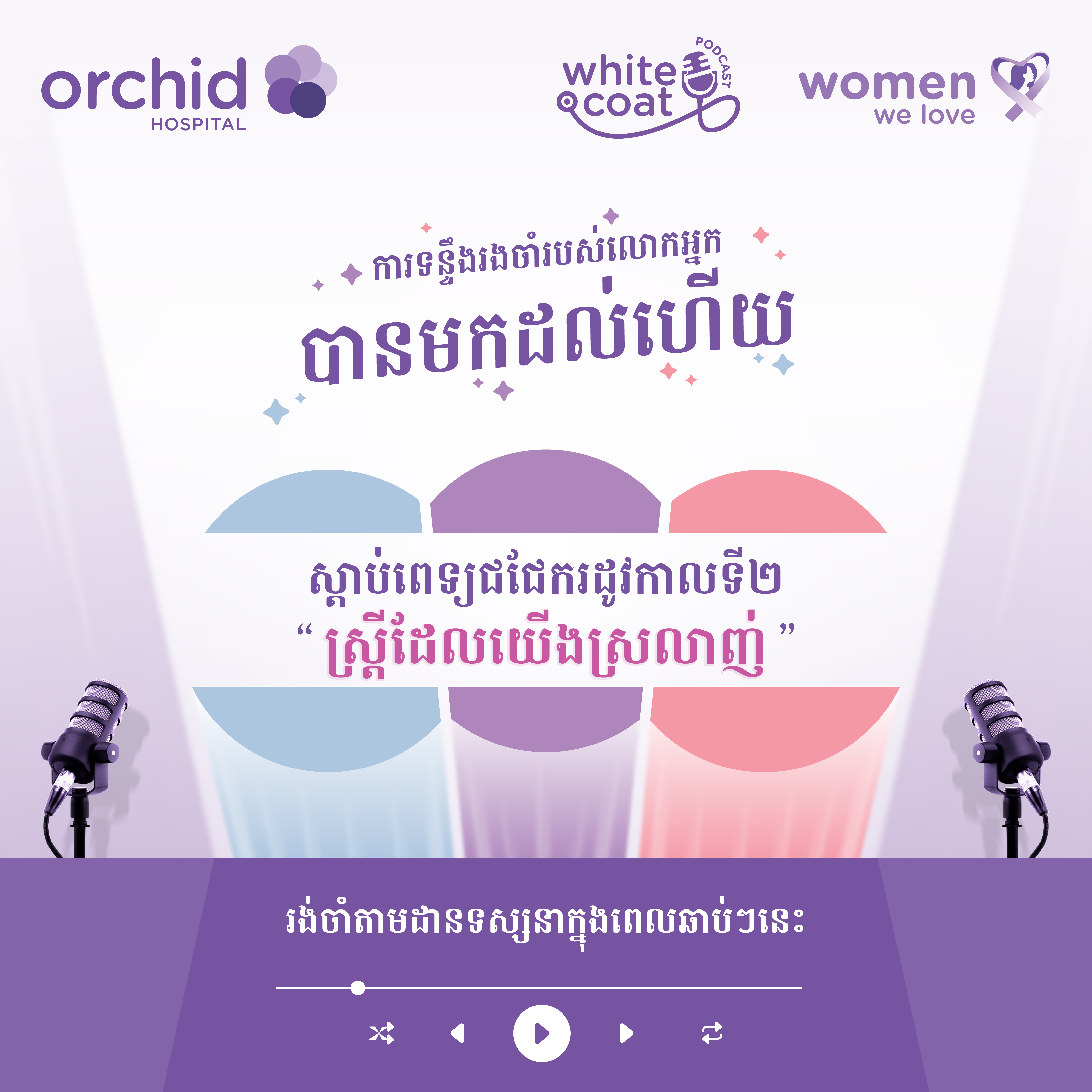 Orchid Hospital